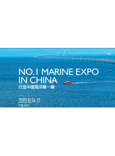 我司受福建海洋與漁業(yè)局推薦邀請(qǐng)榮幸參與在深圳舉辦的“新中國(guó)成立70周年海洋經(jīng)濟(jì)成就展”！