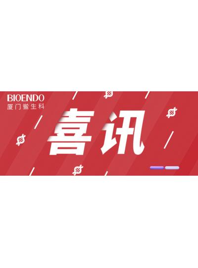 喜訊 |?廈門鱟生科入選2022年廈門市“專精特新”中小企業(yè)！